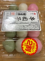 藤高 (特)串団子 4本