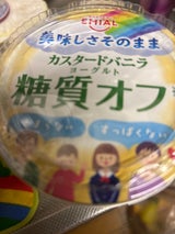 安曇野 カスタードバニラヨーグルト糖質オフ350g