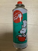 東海 コン郎ボンベ 1本