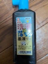 サクラ 洗濯で落ちる墨液