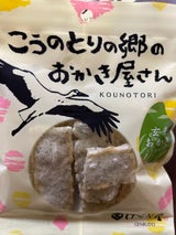 げんぶ堂 こうのとりの郷 玄米おかき 28g