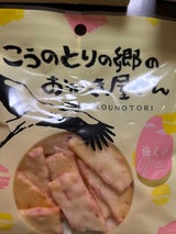 げんぶ堂 こうのとりの郷 梅えびおかき 28g