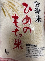 角屋 もち米 1kg