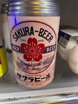 門司港ビール サクラビール 缶 350ml
