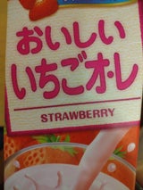 メイトー おいしいいちごオ・レ 1L