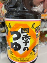 内池 四季のつゆ ハンディ 1.8l