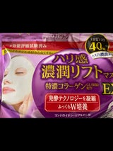 クリアターン ハリ感濃潤リフトマスク EX 40枚（コーセー）の口コミ