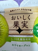 オハヨー おいしく果実キウイヨーグルト 70g×4