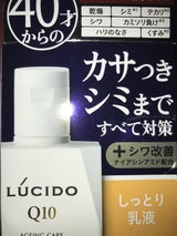 ルシード 薬用トータルケア乳液 100ml（マンダム）の口コミ・レビュー