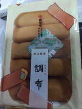 廣榮堂 調布 5本