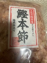 森田鰹節 鰹本節 和紙 60g