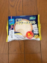 プレシア エミタス 贅沢レアチーズタルト 1個