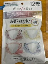 ビースタイル 立体 WHアソート ふつう 12枚