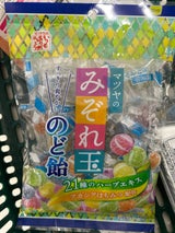 松屋製菓 みぞれ玉のど飴 144g