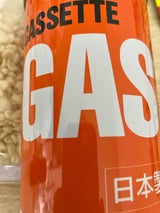 イワタニ シュリンクガス オレンジ CB-250S