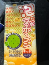 アイセン 泡だつスポンジ ネット KS303