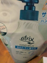 アトリックス ハンドミルク無香料つめかえ160ml
