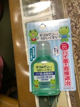 新コルゲンコーワうがいぐすり 60ml