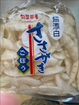 ふたみ ささがきごぼう 1P