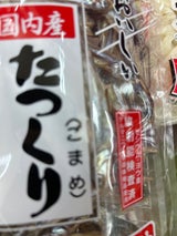 サカモト 国内産 たつくり 50g