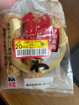 奥野 鯛ちくわ 40g×3本