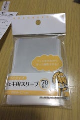 元林 チェキ用スリーブ 70枚