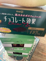 明治 チョコレート効果カカオ72% 1410g