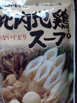 斉藤 比内鶏スープ 200ml