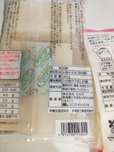 たかの 手のし餅 280g