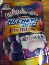 森永製菓 ハイチュウプレミアムぶどう 35g