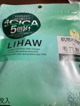 ピュール LIHAW モイストリペアマスク 10枚