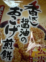 天乃屋 香ばし醤油のおこげ煎餅 40g