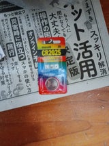 マクセル マンガンリチウム電池 CR2025 1個