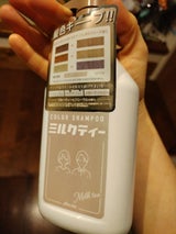 プリュスオー カラーSPミルクティー 280ml