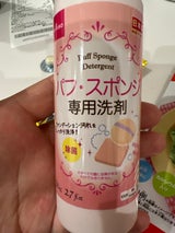 山田利 パフスポンジ専用洗剤 80ml