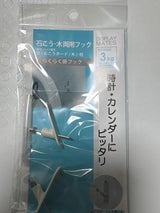 オリジン らくらく掛けフック M-027