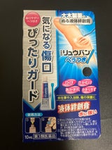 大木のリュウバンヘラつき