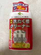 くらしリズム 液体洗たく槽CL 550g