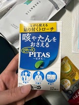 ピタスせきトローチ 12個