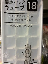 ナカヤ化学産業 製氷パックキューブ18