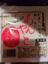 美川タンパク こだわりとうふ 300g