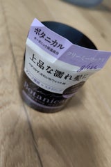 ネイチャーモード ボタニカルCワックスグロス72g