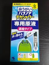 ハナノア デカシャワー 濃縮液 30ml×12