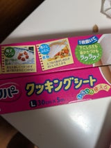 クックパー クッキングシート L 30cm×5m