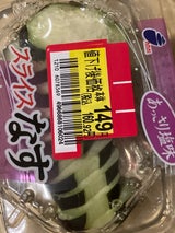 荒井食品 手間いらずスライスなす 45g