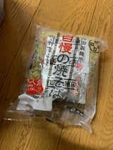 イシメン 自慢の焼そば 3P