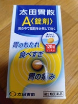 太田胃散A<錠剤> 120錠