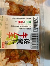乃市商店 佐賀んキムチ 250g