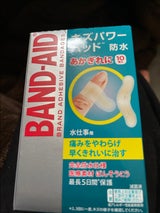 BA キズパワーパッド 水仕事用 10枚