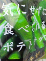 テラフーズ 焼きじゃがゆずこしょう味 31g